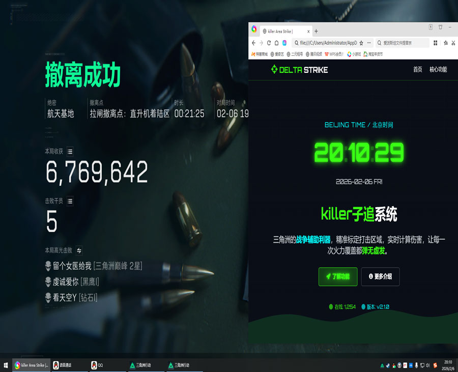 三角洲物理外挂有哪些透视自瞄效果
